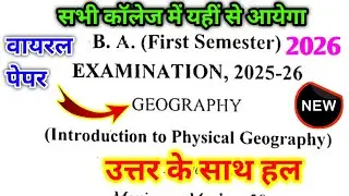 Ba 1st Semester Geography Question Paper 2026 | Ba 1st Semester Geography Model Paper 2026 Ba paper