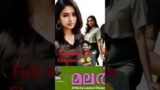 Malar Sigma Series Release Date 💥