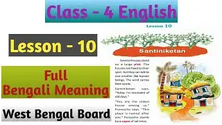 Class 4 English Lesson 10 Santiniketan Bengali Meaning