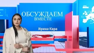 Обсуждаем вместе | Буллинг