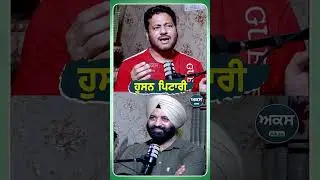 ਹੁਸਨ ਪਿਟਾਰੀ | Podcast | Surjit Khan |