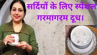 अगर खजूर और बादाम का यह दूध बना कर पी लिया तो सर्दी तो भागेगी ही साथ में सेहत के लिए भी फायदेमंद।
