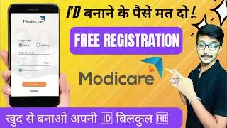 Modicare me apna ID kaise lagaye? How to join Modicare for free? How to register in Modicare?