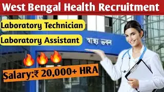📢West Bengal Health Recruitment Laboratory Technician |Lab Technician job Vacancy 2025|