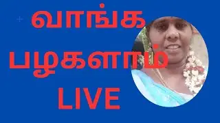 வேதை புஷ்பா is live!