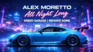 🔥 Alex Moretto - All Night Long X Speed Garage | @nocopyrightmusic | Full Remake Song