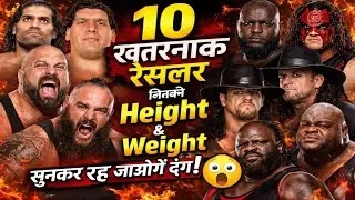 WWE के 10 ऐसे रेसलर जिनकी Height & Weight सुनकर आप चौंक जाएंगे 😱 | WWE Giants Hindi