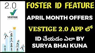 FOSTER ID FEATURE.2.0 Vestige app లో ID create చేయడం ఎలా? By Surya Bhai Kuna #THH