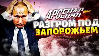 Русских разгромили под Запорожьем! ВСУ устроили 