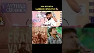 தரமான செருப்படி😂 #thalapathy #vijay #tvk #cmvijay #status #politics #tamilagavettrikazhagam #speech