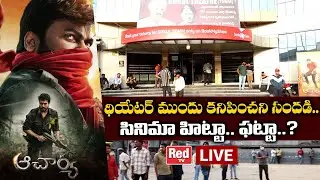 Acharya Movie Genuine Public Talk | Acharya Movie Review & Rating | Chiranjeevi | Ram Charan | REDTV
