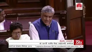 Prof. M.V. Rajeev Gowda's Remarks | Transgender Persons (Protection of Rights) Bill, 2019