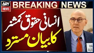 Pakistan Rejects UN Human Rights Chief&rsquo;s &lsquo;Baseless&rsquo; Statement