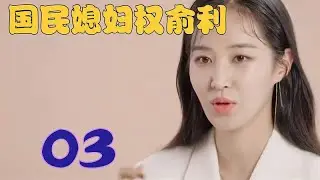 国民媳妇权俞利：少女时代的舞担，却为何被称最没眼力的成员？03