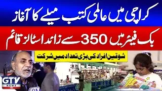 Karachi Expo Center Hosts Massive Book Fair | Thousands of Book Lovers Attend | Breaking News