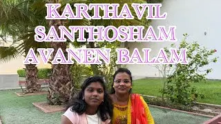 Karthavil Santhosham / Traditional Malayalam Christian Song / Aspin Bejo / Braelyn Jo
