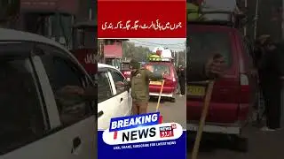 High Alert in Jammu | Security Tightened, Blockades Set Up Across City | News 18 Urdu