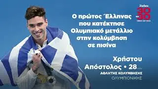 Forbes 30 Under 30 Greece 2025 Event | My Highlights
