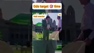 gds target 🎯🎯🎯