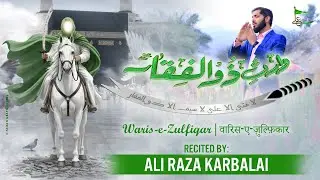 15 Shabaan Manqabat | Waris-e-Zulfiqar | Imam e Zamana Ka Wiladat Celebration