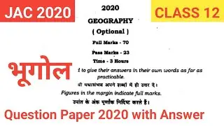 भूगोल वर्ग 12 प्रश्न पत्र जैक बोर्ड 2020 || Question Paper 2020 Geography Class 12th jac board ||