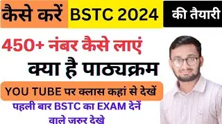 Bstc Syllabus 2024 || Bstc online classes 2024 || Bstc model paper 2024 || Bstc exam 2024/Bstc gk