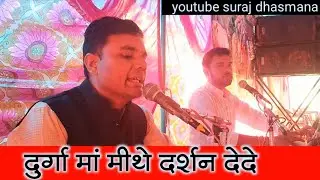 माता रानी की बहुत ही सुंदर भजन ❤️❤️ गढ़वाली भजन 💐💐 जय माता दी 