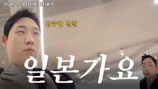 일본 후쿠오카 무기한 지연 이래요