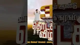 TVK ITwing Villupuram 🇪🇦 #leo #tvkvijay #tvk #thalapathy #thevoicekids #vijay #food #dessert#anirudh