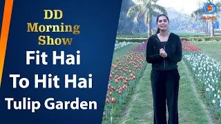 DD Morning Show | Fit Hai To Hit Hai | Tulip Garden | DD National | 14th February 2025
