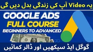 Google ads full course 2023 | Google ads tutorials 2023 | Google ads course for beginners  | Class 1