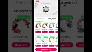 Туториал как надеть ушки на аватар в преложение  Likee👍