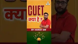 What is CUET Exam?📚 CUET Kya Hai? #cuet2026