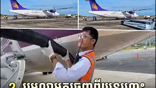Rmove Wash from Aircraft #aviation #travel #foryou 