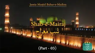 Shab-e-Mairaj I Part - 03 I Allama Syed Usman Qadri I The Muslim Scholar