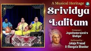 Srividya Lalitam | Jayachamarajendra Wadiyar | Jalaja Prasad & Mangala Bhaskar | Naada Brahma | Adi