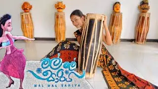 Mal mal sariya dance cover | Sandalindu Duggannarala| Devja Wijegunawardena
