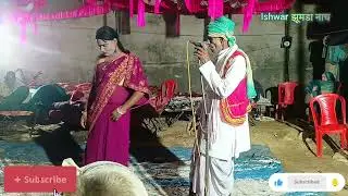 बरेठा बरेथिनिया छोटकाऊ मास्टर पार्टी कहारवा धोबिया राग बिरहा ishwar jhumda nach