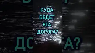 Лунная Дорожка На Воде | Тишина И Покой | Slow Living