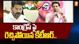 KTR Slams Congress in Fiery Attack | Telangana Politics Update | Jubilee Hills By Election | iNews