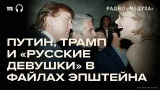 Новые находки в файлах Эпштейна