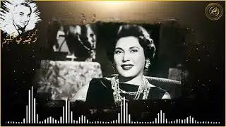 موقف مضحك بين عبدالحليم والموجي ترويه تحية كاريوكا