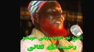 tafsiir sheekh nuuradiin rooble xuurshow war cadaaday