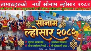 ❣️💓New Trending Tamang  सेलो ||#love #tamangselo #nepalimusic #song #सोनामल्होछार #movie #nepalisong