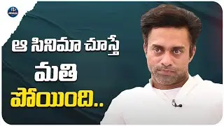 Actor Navdeep About Movie That He Shocked | Navdeep Interview | iDream Trending