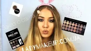 Заказ с ladymakeup.ua | freedom , makeup revolution , Ardell