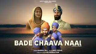 BADE CHAAVA NAAL || BABBAL GILL || COVER || MIND FRIQUE || CHAAR SAHIBZAADE