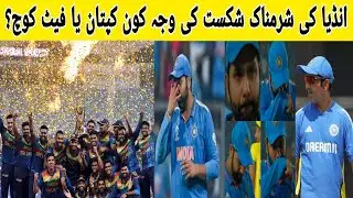 IND vs SL: Sri Lanka thrash India by 110 runs, clinch first bilateral series after 27 years