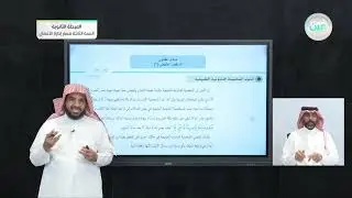 (2) الشخص الطبيعي - مبادئ القانون (1-2) - المرحلة الثانوية