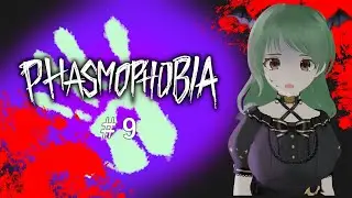 【ゲーム実況/配信】PHASMOPHOBIA【葉陰りりる/Vtuber】#9　【飲酒】